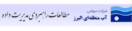 فصلنامۀ مدیریت راهبردی داده | مطالعات راهبردی مدیریت داده